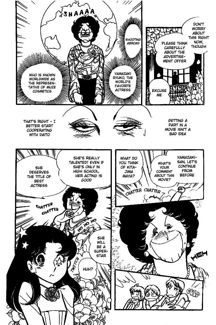 Glass Mask Chapter 72 26